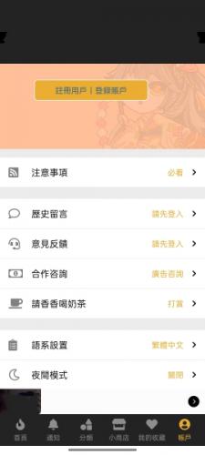 香香腐宅